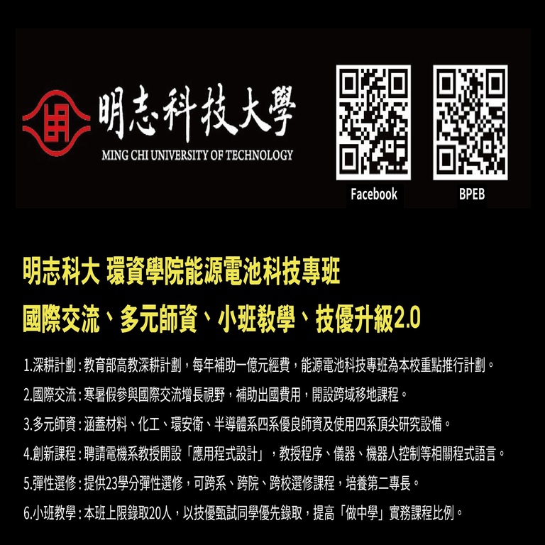 專班簡介圖片